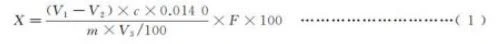 The formulation of quiona protein